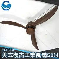 在飛比找樂天市場購物網優惠-工仔人 EF3 美式復古工業風吊扇 附遙控器 木紋 工業風吊
