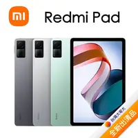 在飛比找myfone網路門市優惠-紅米Redmi Pad 6G/128G (綠)(WiFi)【