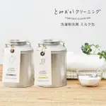 【白芷北歐雜貨🐦】🌻現貨🌻日本製-TOMIOKA牛奶罐洗衣粉桶裝 薰衣草