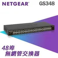 在飛比找momo購物網優惠-【NETGEAR】48埠 Gigabit 無網管 商用 金屬