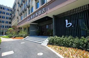 寶隆居家酒店(上海虹橋樞紐國家會展中心店)Baolong Homelike Hotel (Shanghai Hongqiao Hub National Exhibition and Convention Center)