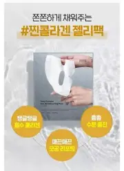 SUNGBOON EDITOR DEEP COLLAGEN ANTI WRINKLE LIFTING MASK 37g x 4