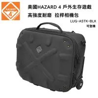 在飛比找Yahoo奇摩購物中心優惠-HAZARD 4 Airstrike Hardshell D