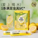 【官方正品】檸檬液 王飽飽冷榨檸檬液 檸檬濃縮汁 0脂維生素C 水果汁 小包裝飲品 沖泡飲料 便攜