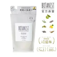 在飛比找蝦皮商城優惠-BOTANIST New植物性洗髮精補充包(清爽柔順型) 青