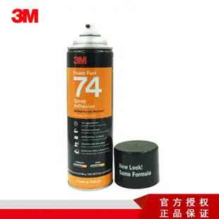 (新品工業膠)3M 74噴膠橘黃色泡棉模型用膠水高粘結海綿用噴膠家裝隔音泡沫膠水自噴膠