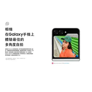 SAMSUNG三星 Z Flip5 8G/512G摺疊智慧手機 贈30W旅充頭+LED隨身燈 現貨 廠商直送