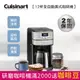 【Cuisinart 美膳雅】12杯全自動美式咖啡機 (DGB-400TW)