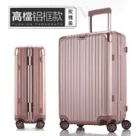 在飛比找Yahoo!奇摩拍賣優惠-BEST精選市集 免運 玫瑰金 24吋行李箱 旅行箱 鋁框A