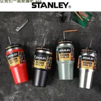 在飛比找Yahoo!奇摩拍賣優惠-美國STANLEY史丹利新品吸管保溫杯不銹鋼車載咖啡杯創意便