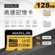 HANLIN TF512G 高速記憶卡【128G】 相機/喇叭/音響/監視器 2K/4K影片 (8.7折)