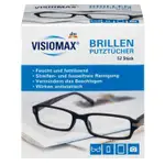 德國DM代購～德國DM品牌VISIOMAX眼鏡、手機、鏡頭擦拭布 獨立包裝 隨身攜帶保持物品清潔