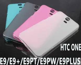 shell++可買3免運 HTC ONE E9 E9 Plus 手機殼 矽膠套 果凍套 布丁套