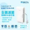 德國BRITA mypure pro V6超濾三階段過濾系統淨水器0.1微米超濾中空絲膜