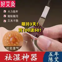 在飛比找蝦皮購物優惠-【正品速發】【 買100送50貼】艾條 艾灸 艾柱 艾灸棒 