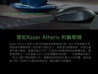 在飛比找Yahoo!奇摩拍賣優惠-SAFEHOME 雷蛇Razer Atheris 刺鱗樹蝰無