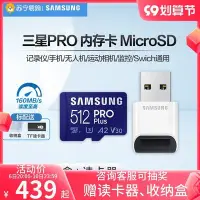 在飛比找Yahoo!奇摩拍賣優惠-【現貨】三星512g內存卡microSD存儲卡手機平板swi