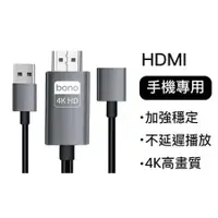 在飛比找蝦皮商城精選優惠-bono iPhone15 HDMI 三合一 影音 傳輸線 