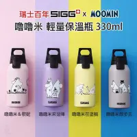 在飛比找Yahoo!奇摩拍賣優惠-☘小宅私物☘ 瑞士百年 SIGG x Moomin 輕量保溫