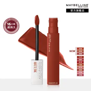 MAYBELLINE 媚比琳 超持久霧感液態唇膏_5ml