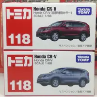 在飛比找蝦皮購物優惠-TOMICA 118 HONDA CR-V 套組