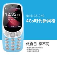 【免運】Nokia/諾基亞3310 全網通4G 學生男女備用機老年手機 公務機 軍人機 老人機 學生機 中文简体單卡