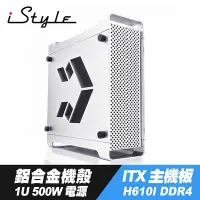 在飛比找Yahoo奇摩購物中心優惠-iStyle 隱身刺客 ITX/M-ATX 鋁合金薄型機殼+