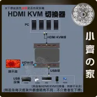 在飛比找蝦皮購物優惠-HDMI USB KVM Switch 4進1出 4口 hd