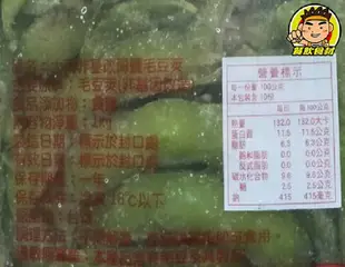 【蘭陽餐飲食材行】大武 毛豆莢 ( 薄鹽 / 特A級 / 1公斤 / 非基改 ) 蔬果 蔬菜 素食 → 無其它食品添加物 ( 此為冷凍自取品號 )