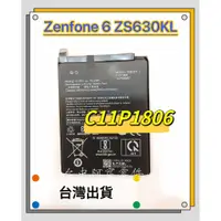 在飛比找蝦皮購物優惠-『台中阿宸零件』ASUS Zenfone 6 ZS630KL