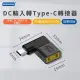 DC 聯想方口-中間針 DC母輸入 轉 Type-C/USB-C 輸出 65W PD電源轉接頭