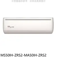 在飛比找蝦皮購物優惠-《再議價》東元【MS50IH-ZRS2-MA50IH-ZRS