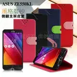 NISDA for ASUS Zenfone 2 Laser ZE550KL 風格磨砂側翻皮套