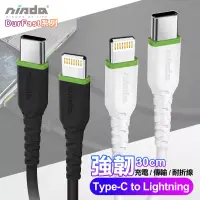 在飛比找博客來優惠-NISDA 5A DurFast強韌系列 Type-C to