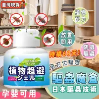 在飛比找蝦皮購物優惠-家商兩用/免運🔥日本防蟲魔盒 驅蟲魔盒 蒼蠅魔盒 驅蠅 廚房