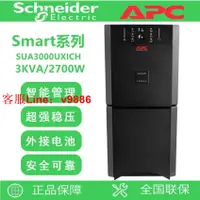 在飛比找樂天市場購物網優惠-【最低價】【公司貨】APC Smart-UPS 3000UX