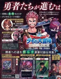 在飛比找誠品線上優惠-Vジャンプ (6月/2024/附遊戲王銀河戰龍卡片u0026