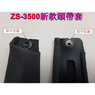 頭等大事 安全帽 瑞獅 ZEUS ZS-3500 ZS3500 專用內襯 頤帶套 下巴網 原廠正品