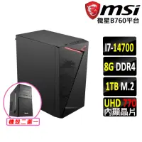 在飛比找momo購物網優惠-【微星平台】i7二十核{遲宮裂II}文書機(i7-14700