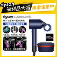 在飛比找momo購物網優惠-【dyson 戴森 限量福利品】HD15 Supersoni