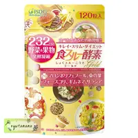 在飛比找蝦皮購物優惠-【現貨】日本進口 正品 ISDG 醫食同源 加強版 GOLD