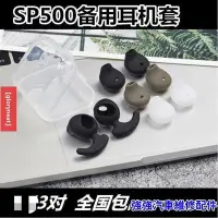 在飛比找Yahoo!奇摩拍賣優惠-全館免運 【小耳套】Sony/索尼WI-SP500平耳硅膠套