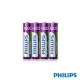 【Philips 飛利浦】低自放鎳氫充電電池AAA 4號(800mAh 4入)