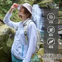 在飛比找momo購物網優惠-【ATUNAS 歐都納】女蚊瘋不動涼感彈性輕薄風衣外套(A1