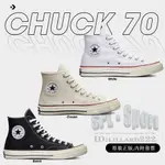 SPL-SPORT / CONVERSE CHUCK TAYLO’70 三星標 男女高筒休閒鞋.帆布鞋 162050