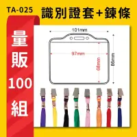 在飛比找樂天市場購物網優惠-熱賣 量販100組 TA-025 橫式(內尺寸97x68mm