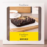 在飛比找蝦皮購物優惠-【Funsiamo】濃醇布朗尼材料包 307g/盒