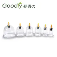 在飛比找PChome24h購物優惠-Goodly顧得力 電動拔罐器拔罐杯組 6罐/組 (適用Go