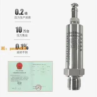 【台灣保固】航空插座 擴散硅壓力變送器 4-20mA 0-10V 航插壓力變送器 傳感器