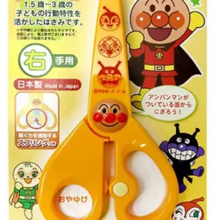 麵包超人ANPANMAN -兒童安全剪刀（右手用）日本製！